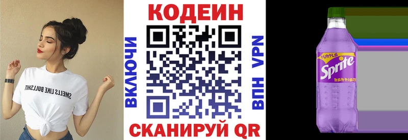 маркетплейс Telegram  Яблоновский  Codein напиток Lean (лин) 