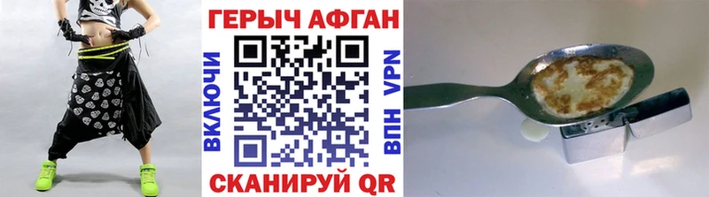 ГЕРОИН герыч Яблоновский