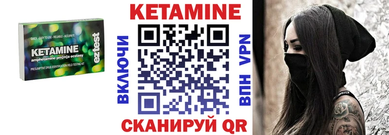 купить цена Яблоновский КЕТАМИН VHQ