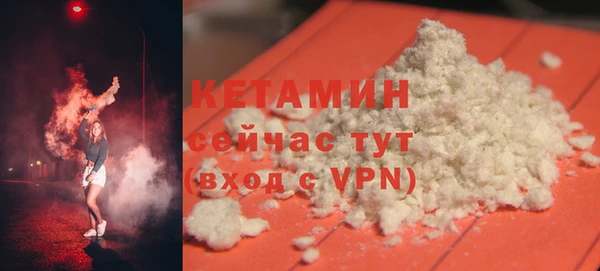 метамфетамин Барнаул