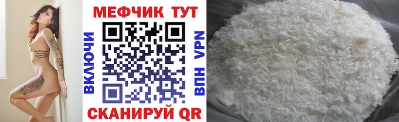 Меф кристаллы  Яблоновский 