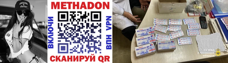 МЕТАДОН белоснежный  Яблоновский 