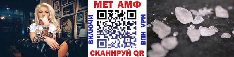 Метамфетамин мет  где купить наркоту  Яблоновский 